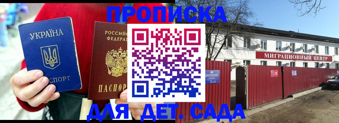 купить прописку в Горнозаводске