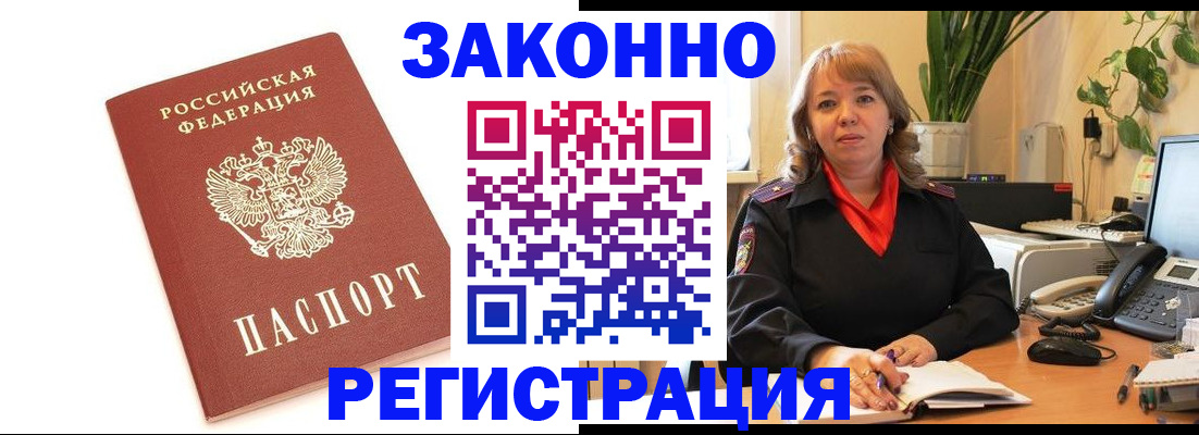 прописка 2025 в Горнозаводске